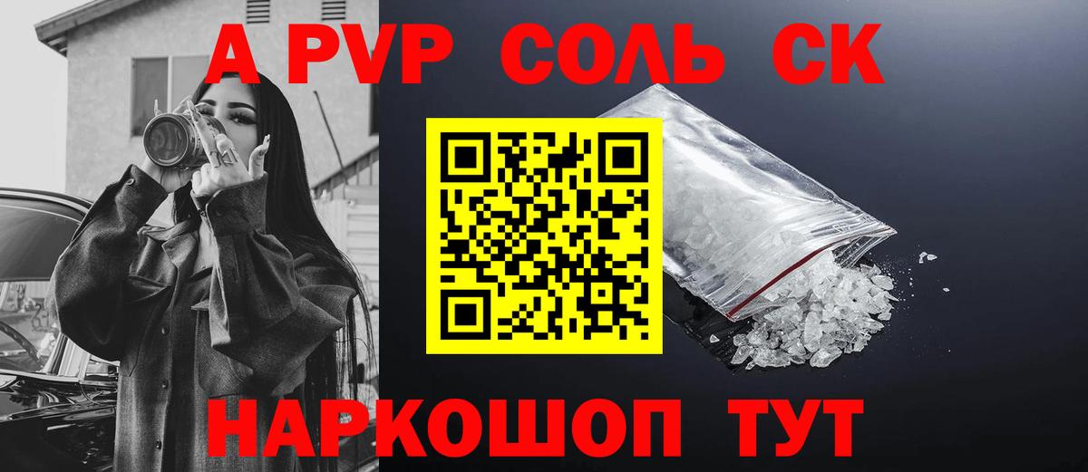 Заводоуковск  Alpha PVP крисы CK  Alfa_PVP  А ПВП Соль  Alpha-PVP кристаллы  Вход с VPN 