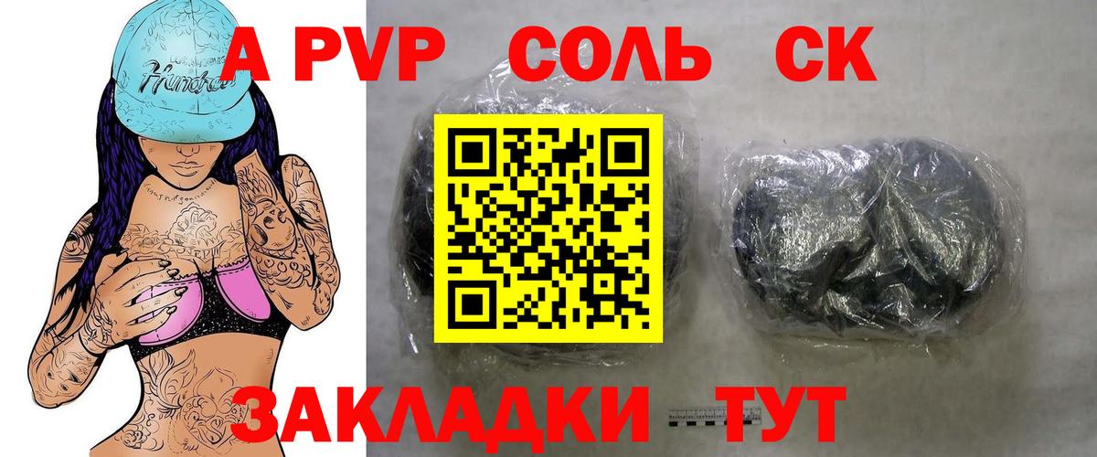 Alpha PVP Crystall Заводоуковск