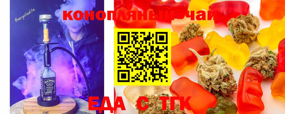 Cannafood конопля  Вход с VPN  Заводоуковск 