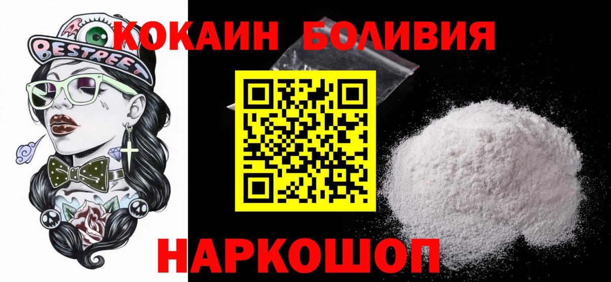 КОКАИН 99% Заводоуковск