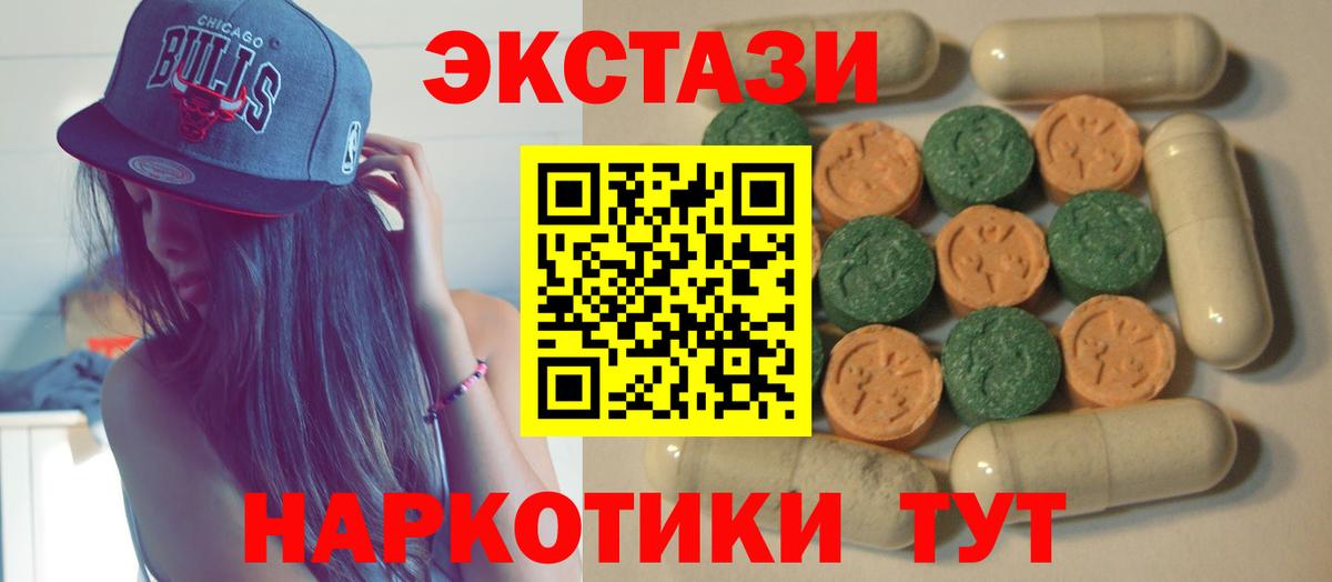 Ecstasy DUBAI  Вход с VPN  Ecstasy таблы  ЭКСТАЗИ  Заводоуковск 