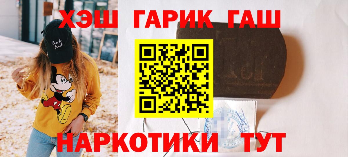Гашиш Ice-O-Lator  Гашиш хэш  Заводоуковск  Вход с VPN 