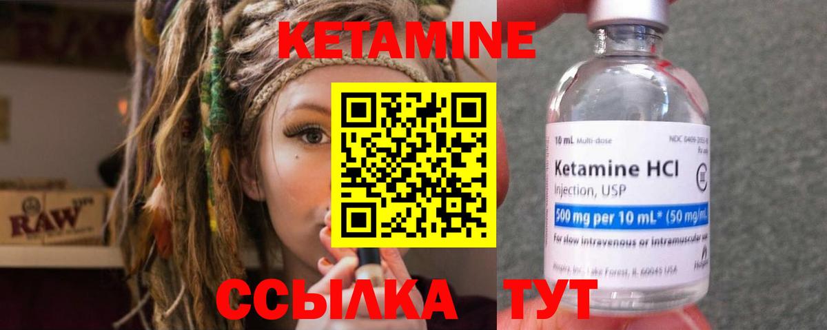 Заводоуковск  Кетамин ketamine  КЕТАМИН ketamine  Вход с VPN 