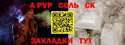 соль ск Гусев
