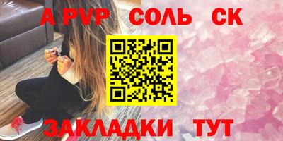 соль ск Гусев