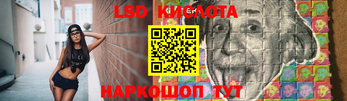 ЛСД экстази  Вход с VPN  Лсд 25 экстази ecstasy  Заводоуковск  Лсд 25 экстази кислота 