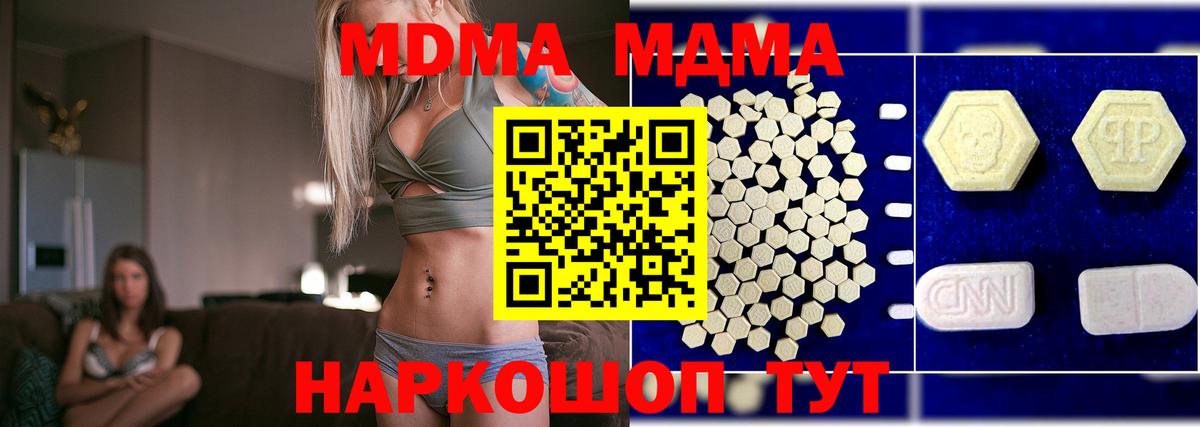 MDMA crystal  МДМА Molly  Заводоуковск  Вход с VPN 