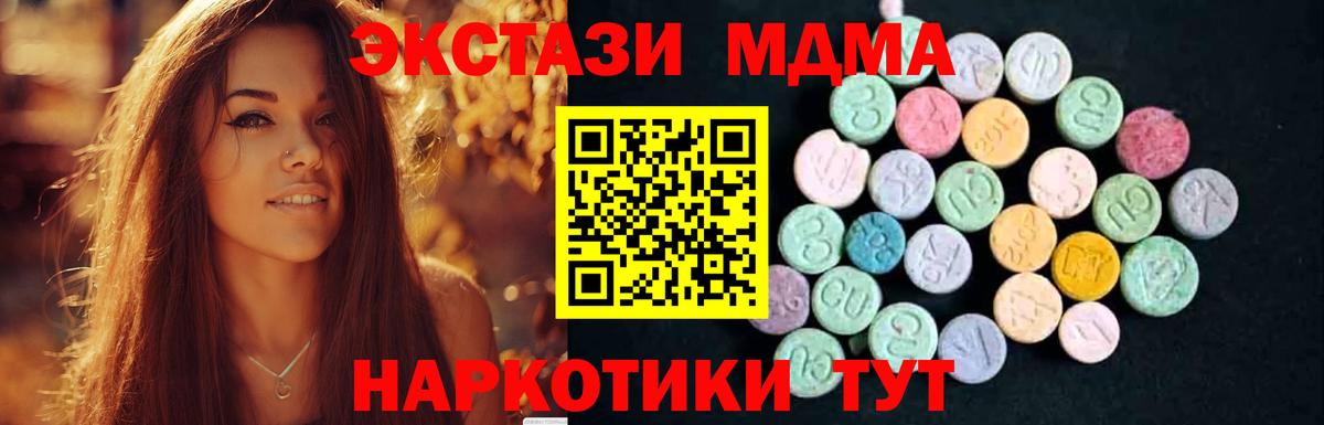 MDMA VHQ Заводоуковск