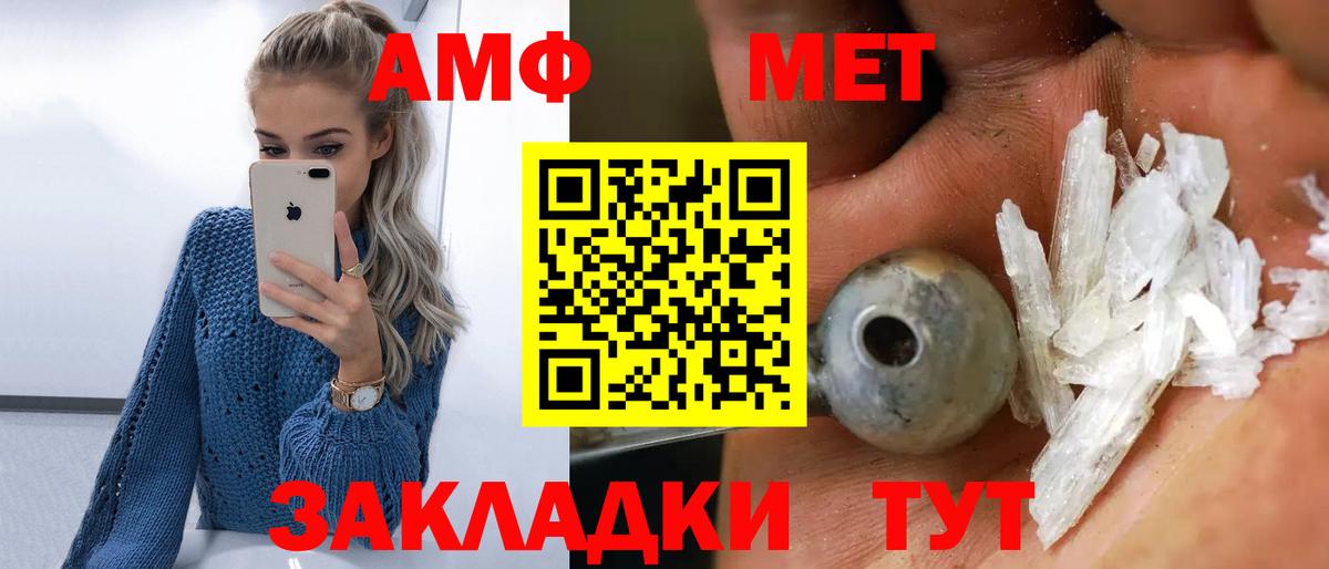 Первитин  Метамфетамин Декстрометамфетамин 99.9%  Заводоуковск  Вход с VPN  Метамфетамин Декстрометамфетамин 99.9% 