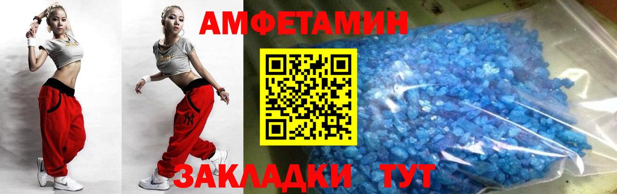 МЕТАМФЕТАМИН Methamphetamine Заводоуковск