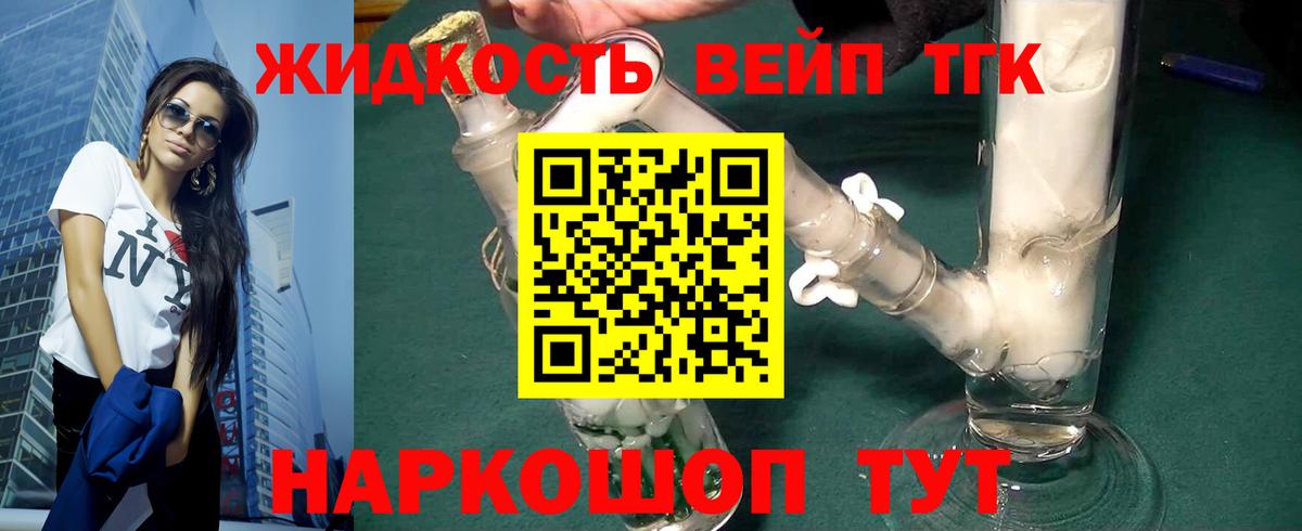Дистиллят ТГК Wax Заводоуковск