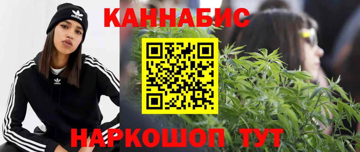 Канабис SATIVA & INDICA  Вход с VPN  Заводоуковск  Конопля семена  Бошки Шишки планчик 